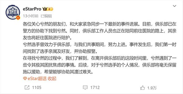 港澳新闻 第4页